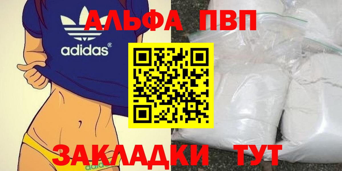 Унеча  где можно купить наркотик  Вход с VPN  A PVP мука  А ПВП кристаллы 