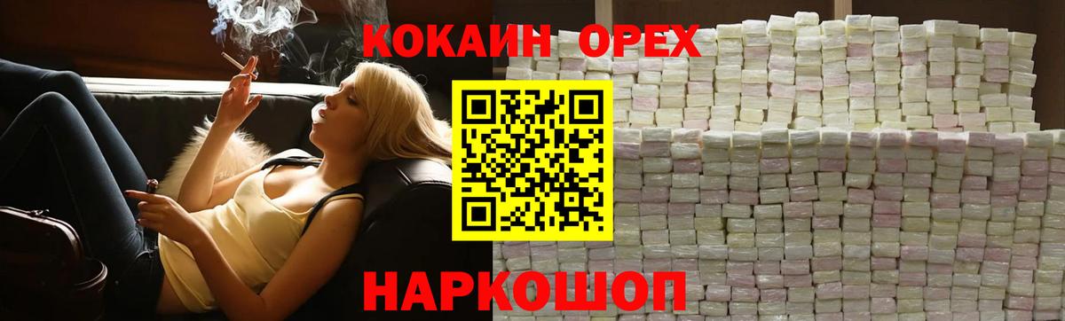 Cocaine 97% Унеча