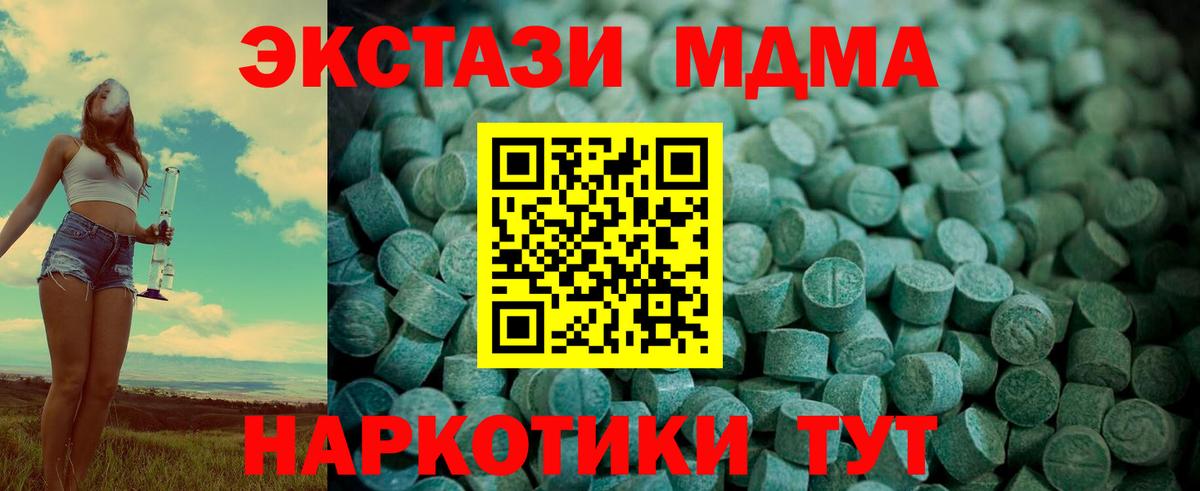 Экстази 250 мг  Вход с VPN  Ecstasy  мега как зайти  Унеча  купить закладку 