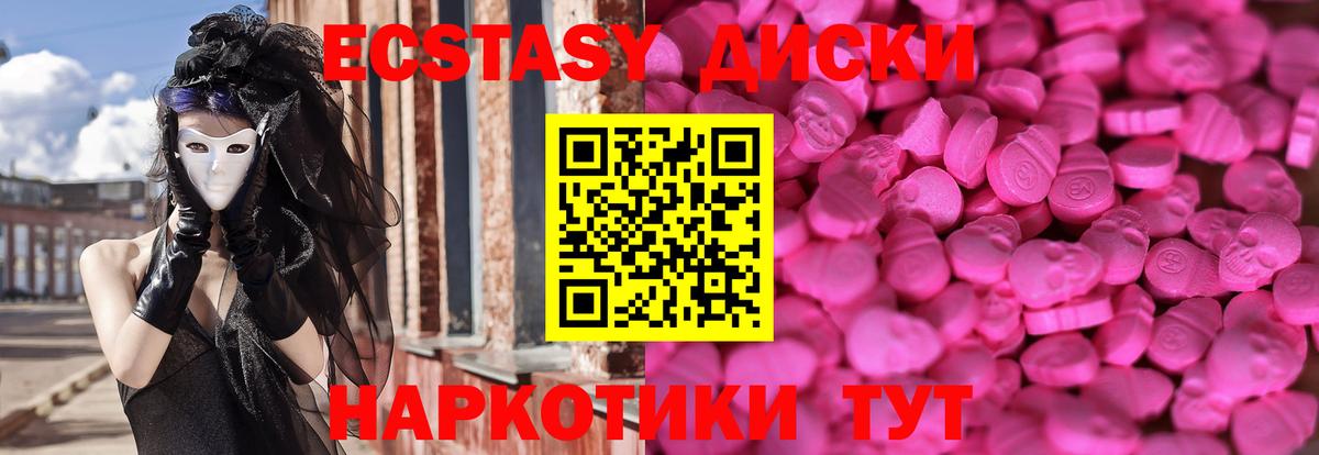 Экстази XTC Унеча