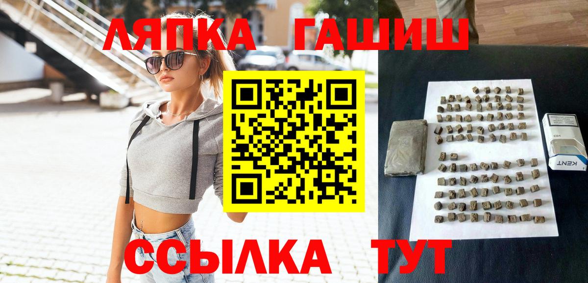 ГАШ hashish Унеча