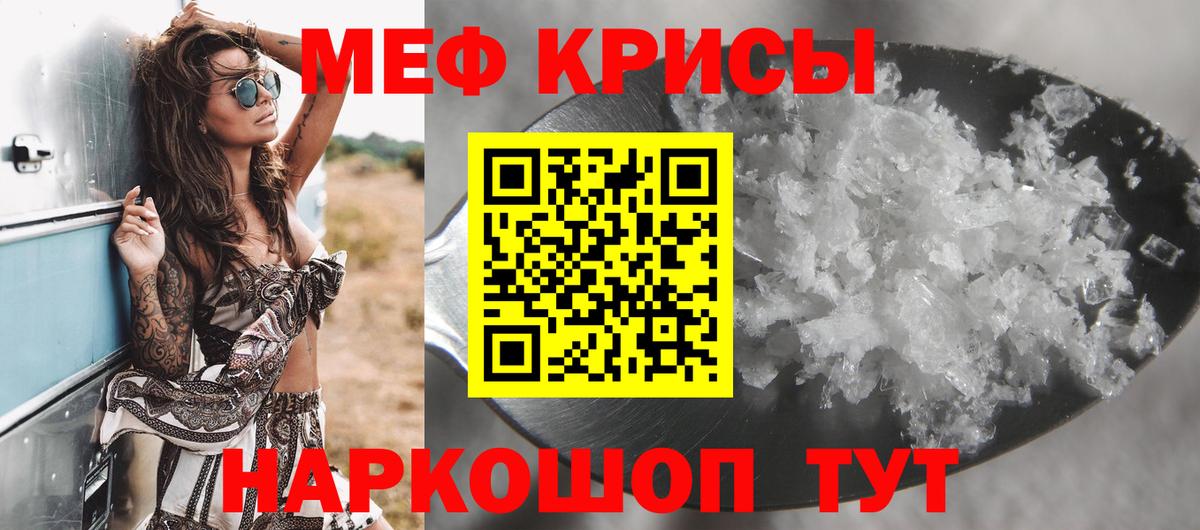 Меф Унеча