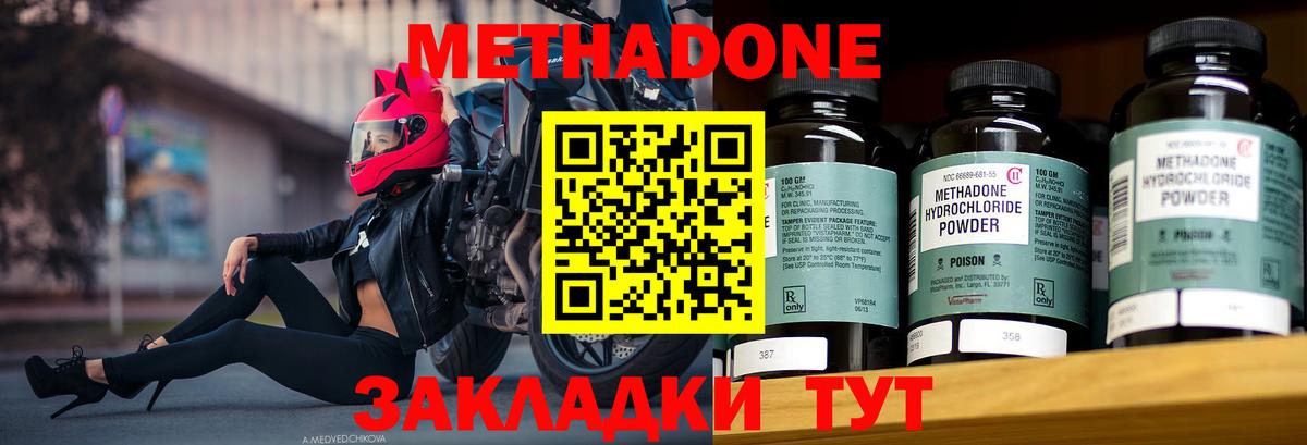Унеча  MEGA вход  МЕТАДОН кристалл  Вход с VPN  Метадон VHQ 