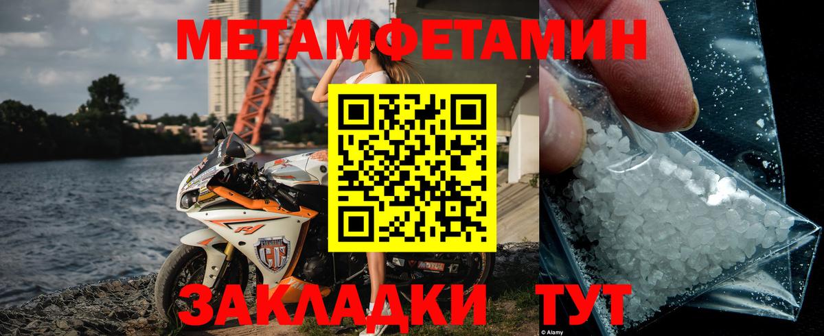 Первитин мет Унеча