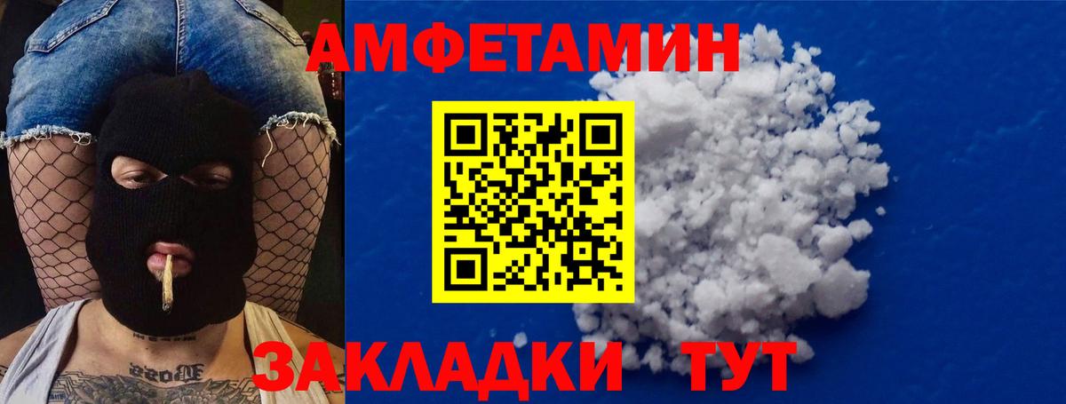 Унеча  Первитин мет  Вход с VPN 