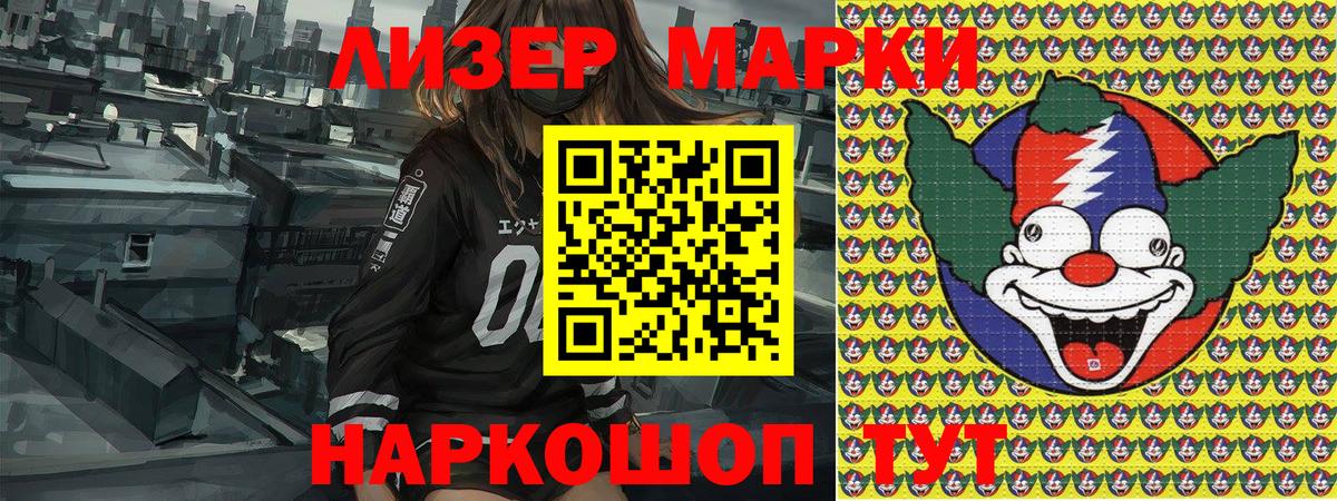 Марки NBOMe  Наркотические марки 1,8мг  Вход с VPN  где продают наркотики  Унеча 