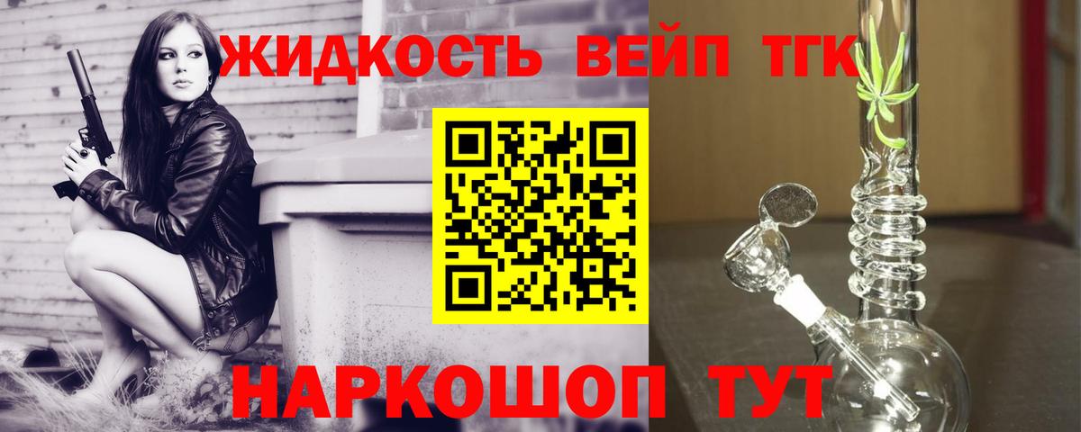 Унеча  ТГК гашишное масло  Вход с VPN 