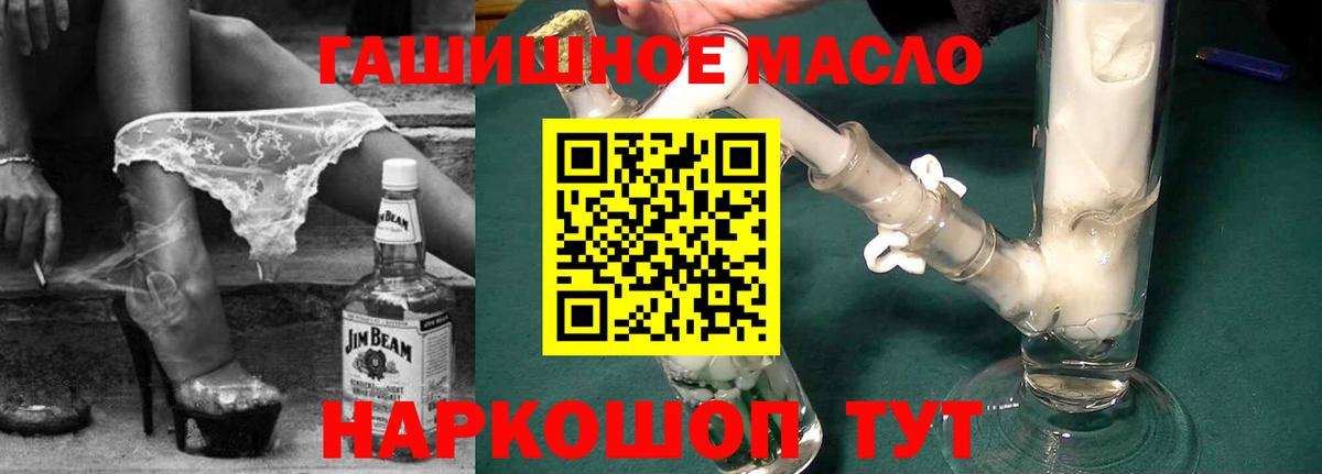 Дистиллят ТГК гашишное масло Унеча